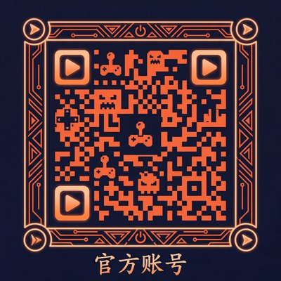 高清3D动漫公众号二维码